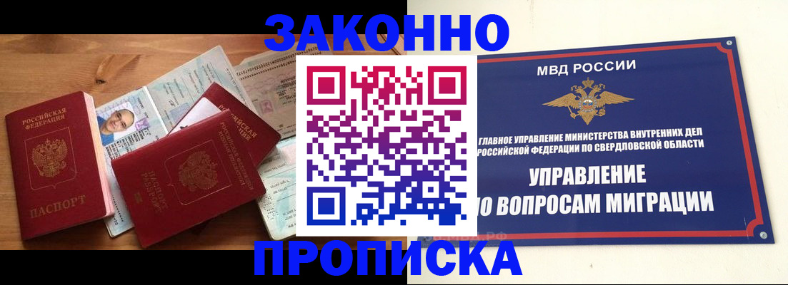 временная регистрация в квартире в Щиграх