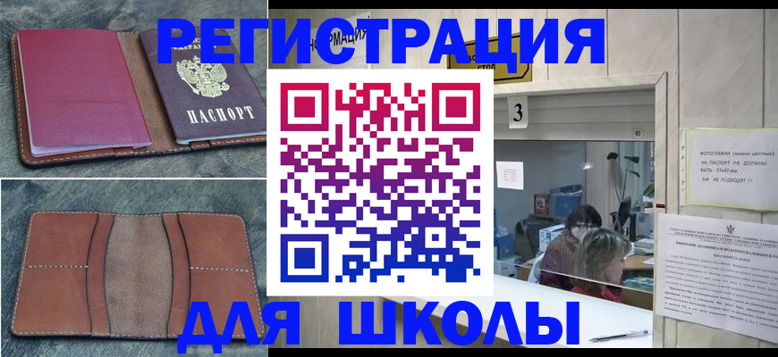 временная регистрация надежно в Щиграх