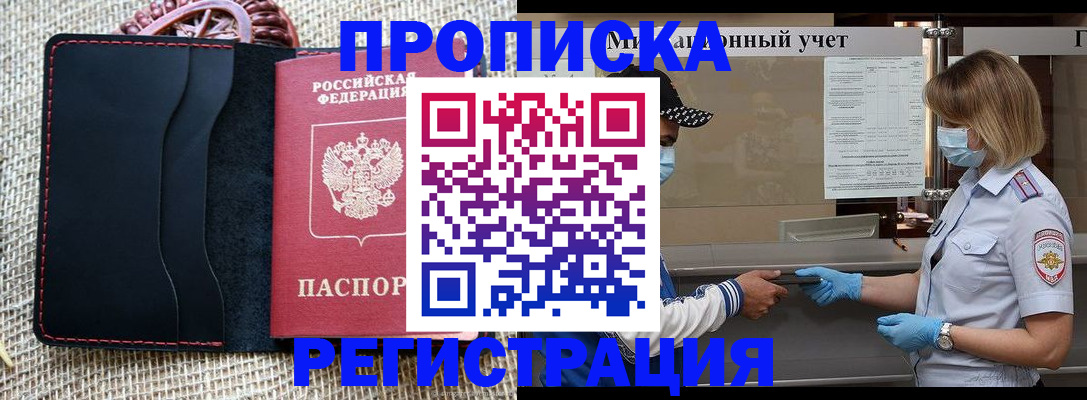 регистрация в Щиграх